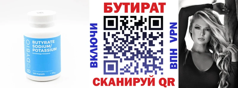 Бутират 99%  Бикин 