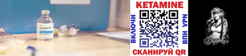 купить наркоту Бикин КЕТАМИН ketamine