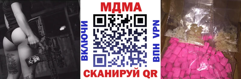 наркота  Бикин  MDMA молли 