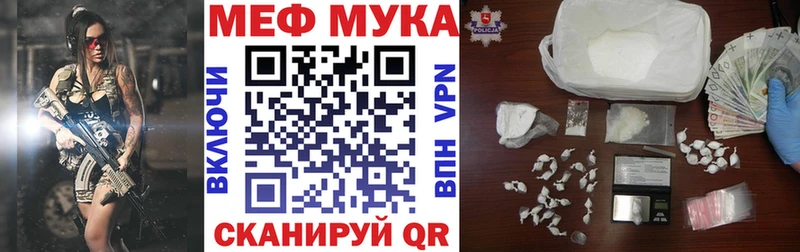 МЕФ мука Бикин